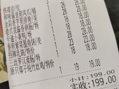 账单-虾饺妹·粤式手工点心(水荫路店)