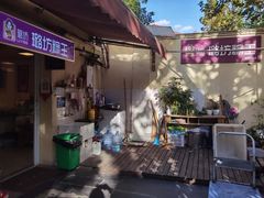 门面-璐坊粽王(复兴中路店)