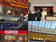 -王府井奥莱棋盘山小镇