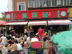 -真素诚(玉泉路总店)