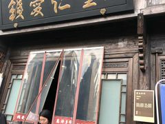 -章太炎故居