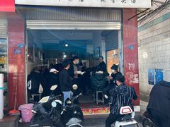 门面-丁记面馆(凤凰店)