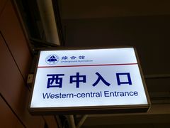 -北京八中游泳馆