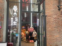门面-青瓦炭韩潮烤肉(花园道店)