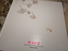 -京华烟云·北京烤鸭(领展购物广场·中关村店)