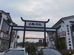 -聚汇三少·龙虾·中餐厅(莫邪路新天地店)