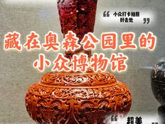 -北京工艺美术博物馆