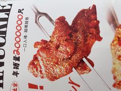 -野人串吧.烤串(于洪广场店)