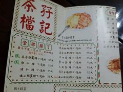 -孖记茶档·热腾茶餐(乐峰店)