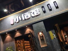 门面-串大叔炭火烤串·鸡西大冷面刀削面(总店)