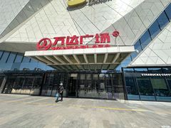 -万达广场(齐齐哈尔建华店)