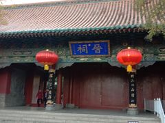-晋祠公园