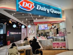 -DQ·蛋糕·冰淇淋(城南嘉园店)