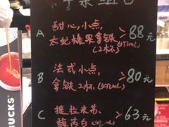 下午茶组合-星巴克臻选(深圳罗湖万象城店)