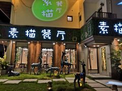 -外婆船宴餐厅·外婆喊你回家吃饭