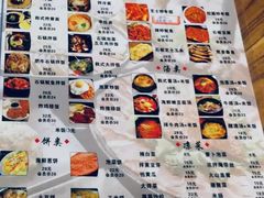 菜单-开饭群岛