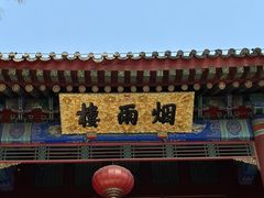 -承德避暑山庄景区