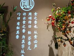 -飶香居(省博物馆店)