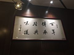 -江南厨子·品苏杭(华润万象店)