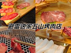 -熊大·鲜烤黄牛肉(五山店)