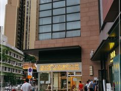 -海知道大连海鲜水饺(南山大冲店)
