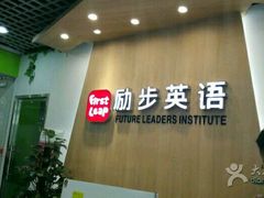 -励步儿童成长中心·英语启蒙·剑桥考级·KET(八佰伴校区)