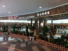 门面-西北45°(世茂广场店)