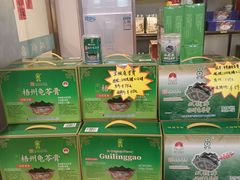 -梧州双钱龟苓膏(丽港航母店)