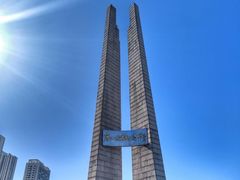 -唐山抗震纪念馆