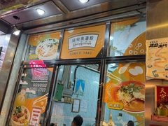 -成群小食店