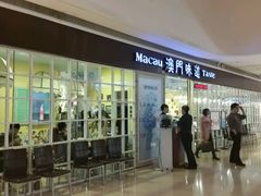 -澳门味道茶餐(南开大悦城店)