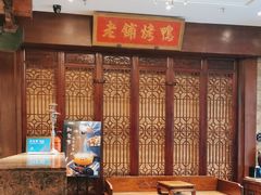 -北京老铺烤鸭(西稍门店)