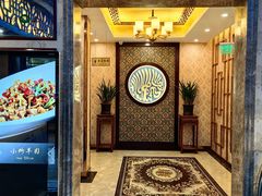 -民族饭荘(新华大街店)