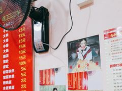 -笑云开汤包店(网巾市店)