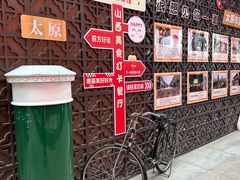 -老太原菜馆(中正天街店)