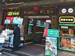 -尹三豆汁(前门旗舰店)