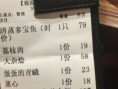 账单-破店(井大店)