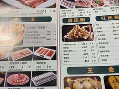 -津门羊大爷·铜锅涮肉(西青道店)