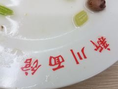 -华天新川面馆(缸瓦市店)