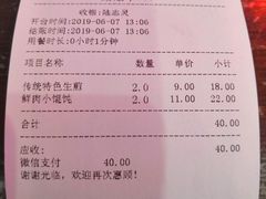 账单-东泰祥生煎馆(长宁路店)