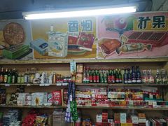 零售区-赵府街副食店