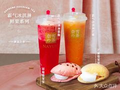 -奈雪的茶(印象城店)