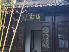 -天妃宫酒家