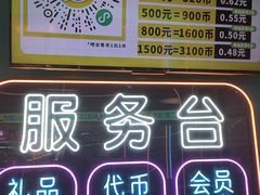 -风云再起游乐汇(北京西单西西友谊店)