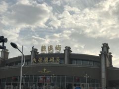 -鼓浪屿内厝澳码头(轮渡站)