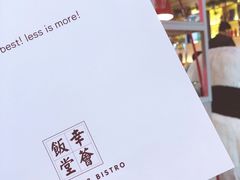 菜单-幸薈飯堂