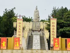 -中国翰园碑林