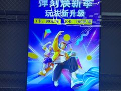 -Tenker Club弹刻极限主题公园 · 蹦床 · 团建 · 生日派对(大关店)