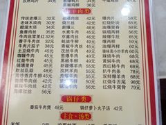 -臻味斋
