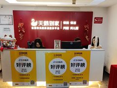 -天鹅到家·保姆月嫂育儿嫂(天河店)